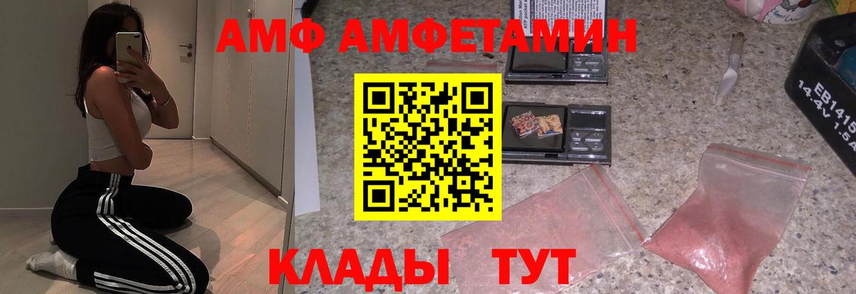 Амфетамин 97% Мытищи