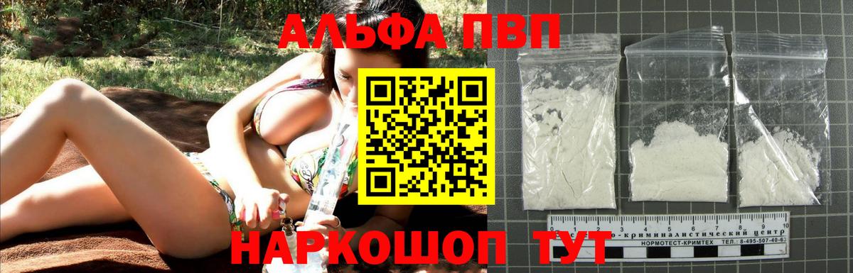 A PVP кристаллы Мытищи
