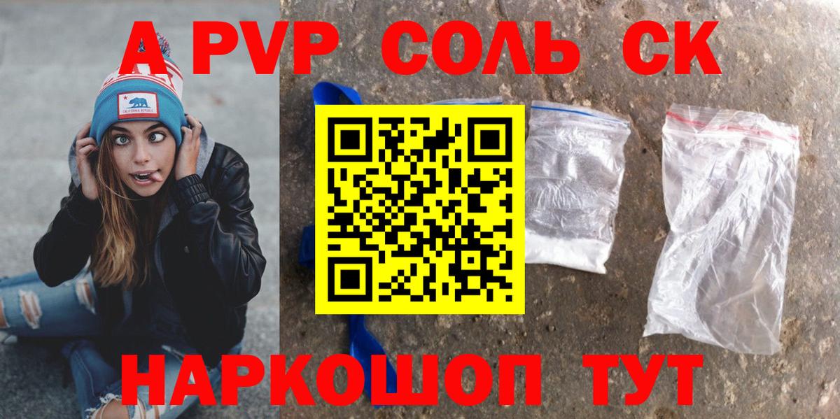 Мытищи  Альфа ПВП СК  Alpha PVP мука  A-PVP VHQ  Вход с VPN 