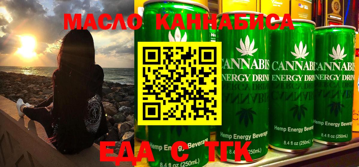 Мытищи  Печенье с ТГК марихуана  Вход с VPN 