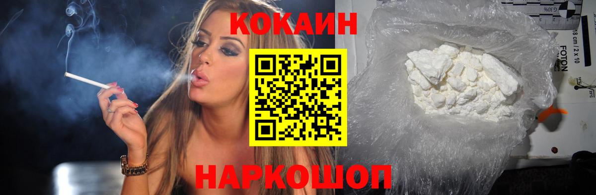 КОКАИН  КОКАИН Перу  Вход с VPN  Мытищи 