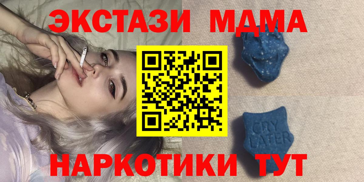 Мытищи  купить   Вход с VPN  Экстази  Ecstasy диски  Ecstasy MDMA 