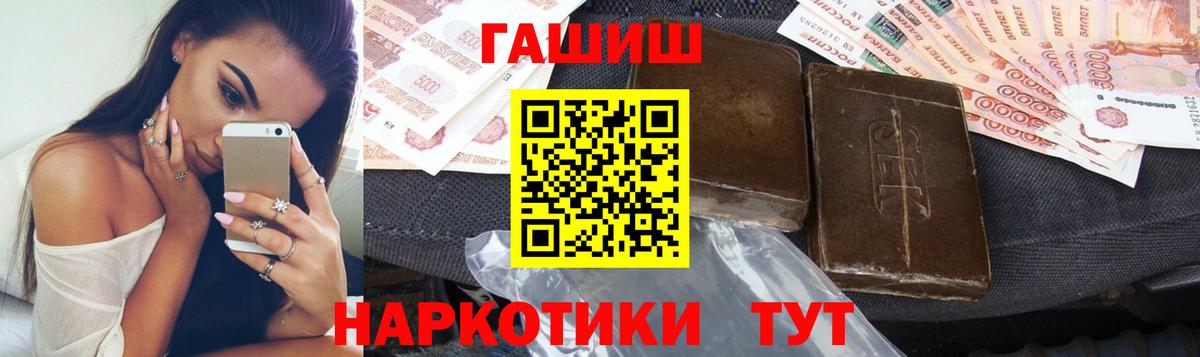 Гашиш hashish Мытищи