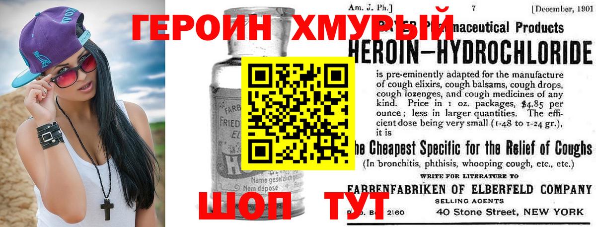 Героин афганец Мытищи