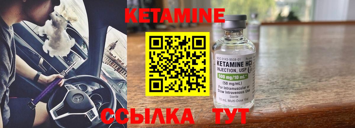 Кетамин VHQ Мытищи