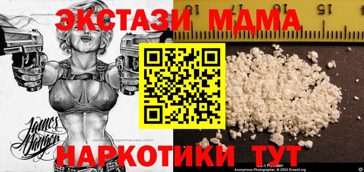 MDMA crystal  МДМА молли  Вход с VPN  Мытищи 