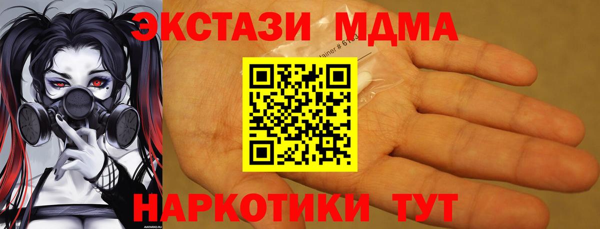 MDMA Molly Мытищи