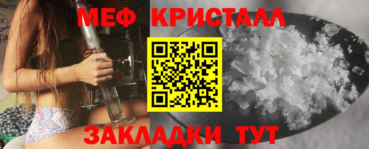 Меф мяу мяу  Мытищи