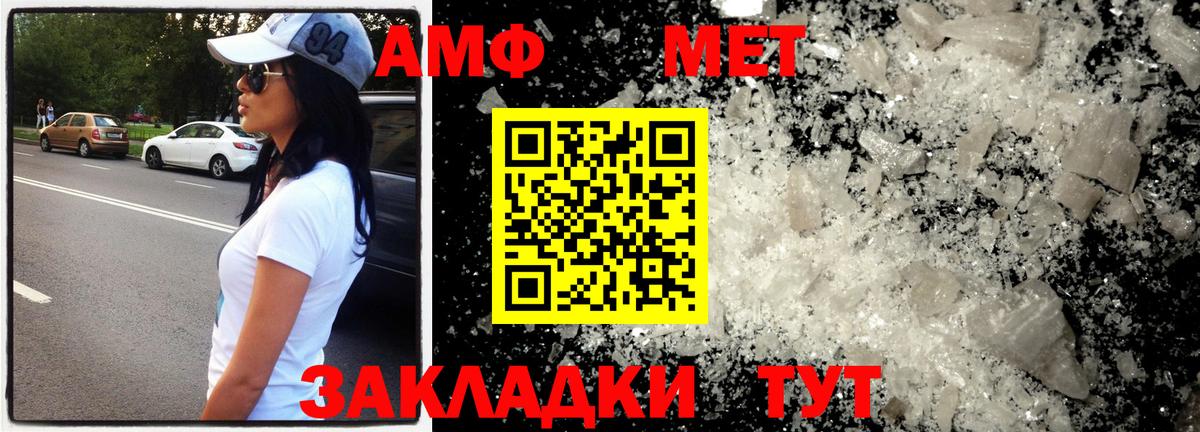 Метамфетамин кристалл  Вход с VPN  Метамфетамин кристалл  Мытищи 