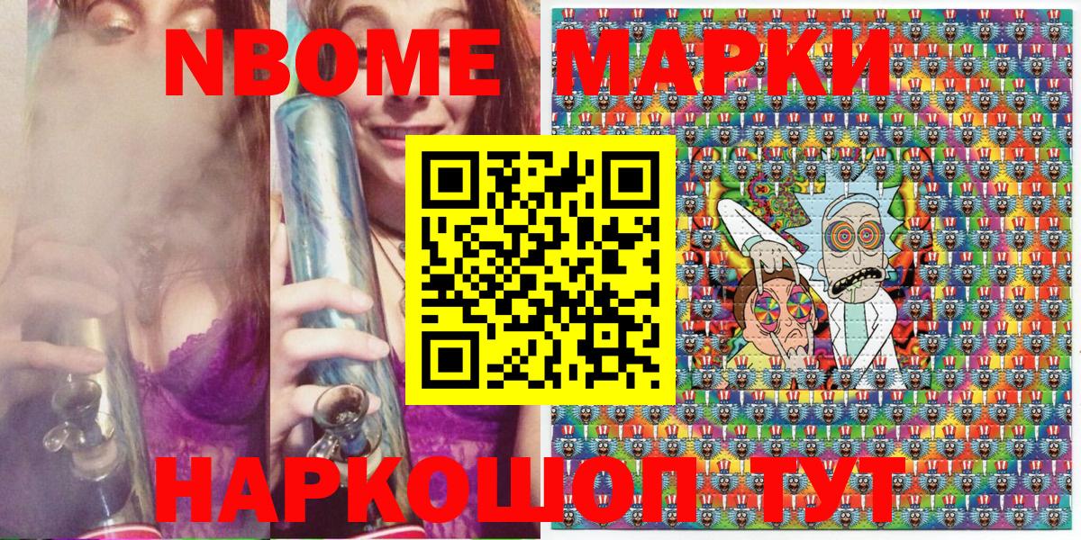 Мытищи  Марки NBOMe 1,5мг  Марки 25I-NBOMe  Марки NBOMe 1,5мг  Вход с VPN 