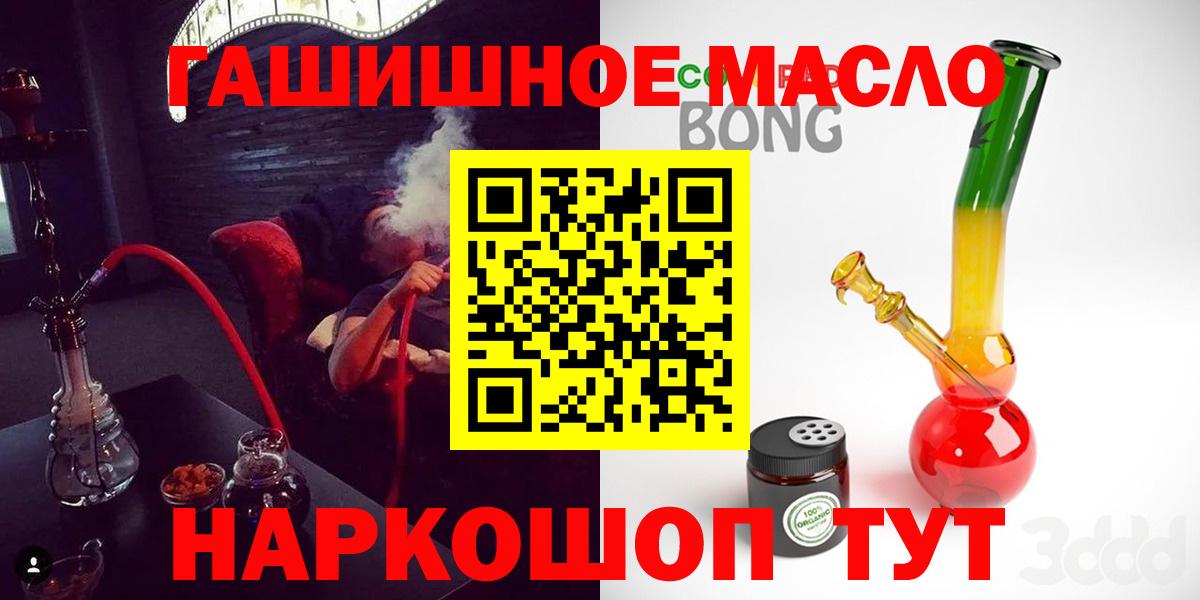 Дистиллят ТГК гашишное масло  Дистиллят ТГК гашишное масло  Вход с VPN  Мытищи 