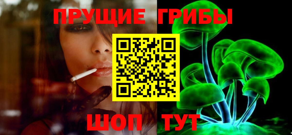 Мытищи  Галлюциногенные грибы Magic Shrooms  Галлюциногенные грибы Cubensis  Вход с VPN 
