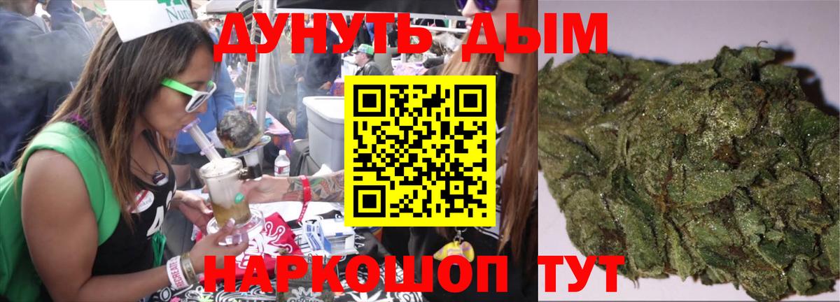 Мытищи  Каннабис Amnesia  Каннабис OG Kush  Вход с VPN 